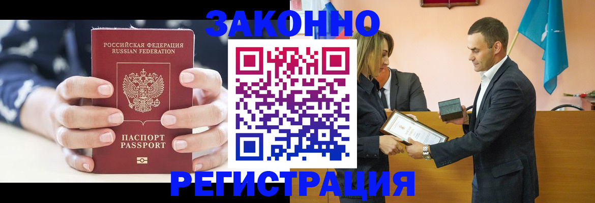 временная регистрация адрес в Тынде
