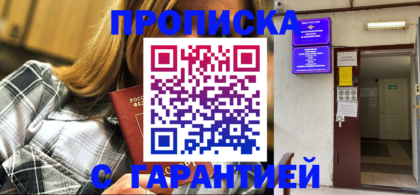 временная регистрация в Тынде