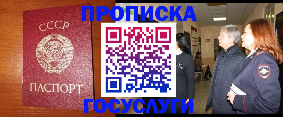 прописка иностранных граждан в Тынде